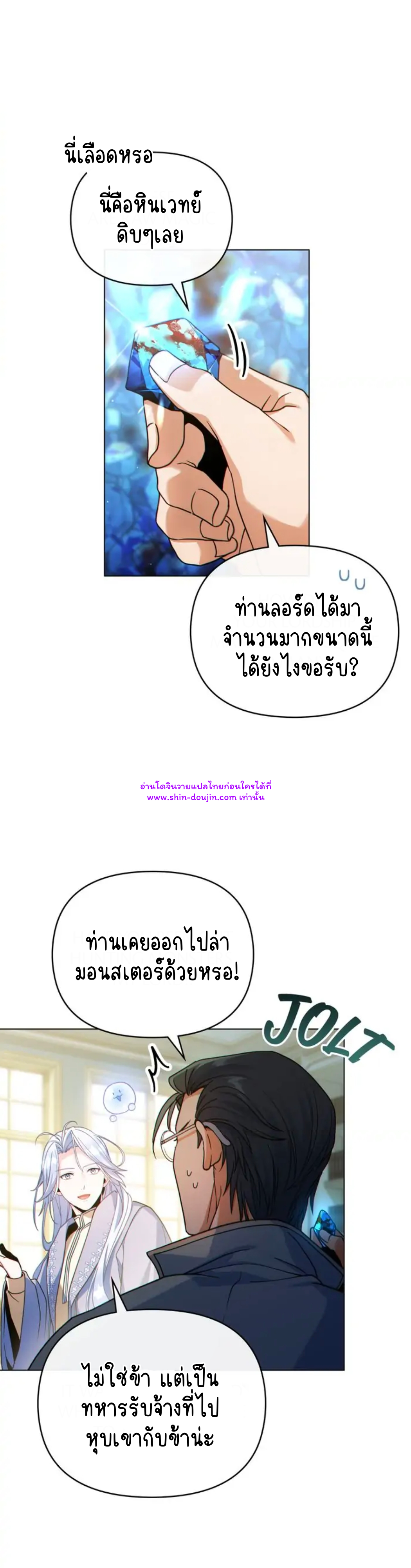 I Can See Your Stats EP 23